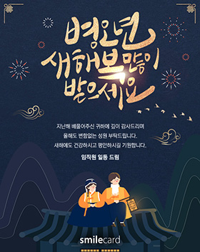 신년 이메일연하장 CUS03