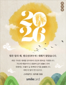 신년 이메일연하장 CUS04