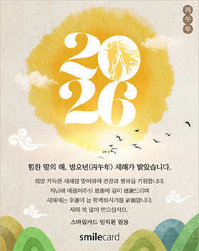 신년 이메일연하장 CUS04