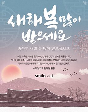 신년 이메일연하장 CUS05