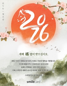 신년 이메일연하장 CUS06