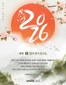 신년 이메일연하장 CUS06