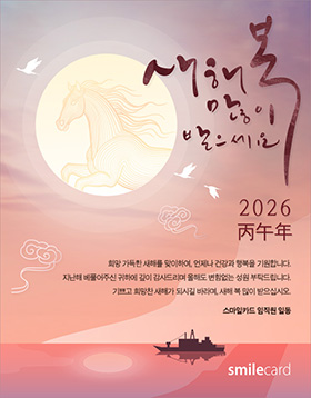 신년 이메일연하장 CUS07