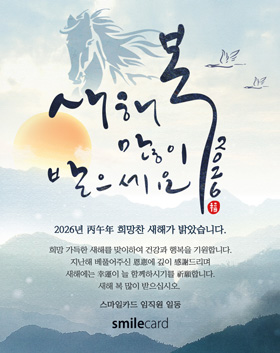 신년 이메일연하장 CUS08