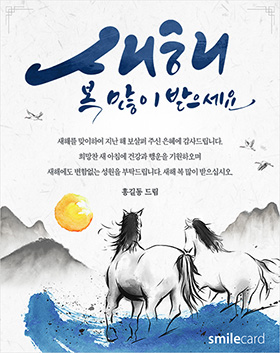 신년 이메일연하장 CUS09