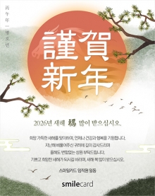 신년 이메일연하장 HPK10