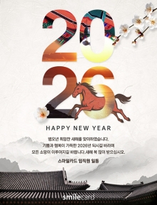 신년 이메일연하장 YUD01