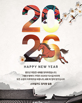 신년 이메일연하장 YUD01