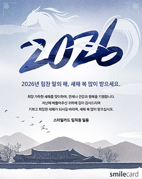 신년 이메일연하장 HPK13_2