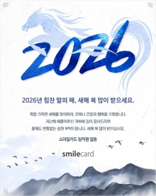 신년 이메일연하장 ARCW09_2