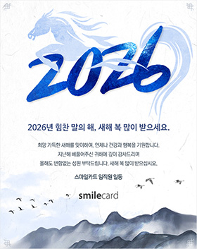신년 이메일연하장 ARCW09_2