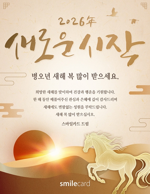 신년 이메일연하장 YUD03