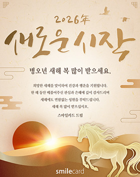 신년 이메일연하장 YUD03