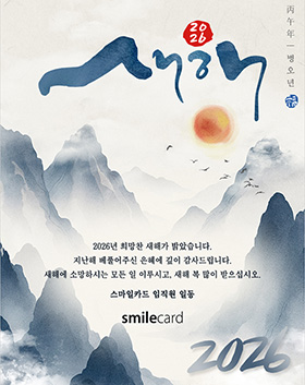 신년 이메일연하장 YUD02