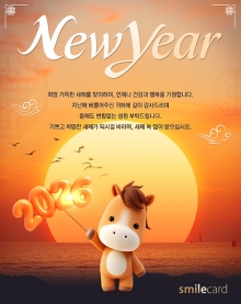 신년 이메일연하장 CUS10