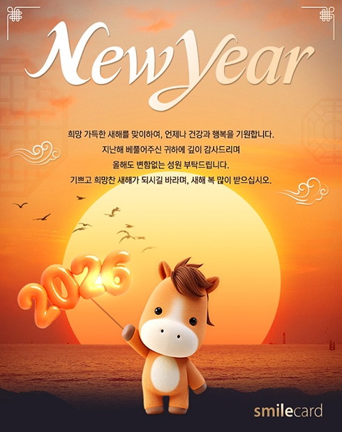 신년 이메일연하장 CUS10