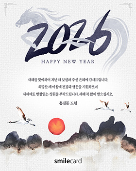 신년 이메일연하장 CUS11