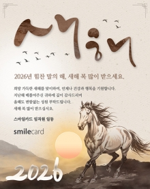 신년 이메일연하장 CUS13