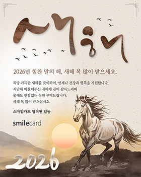 신년 이메일연하장 CUS13