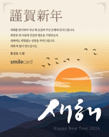 신년 이메일연하장 CUS12