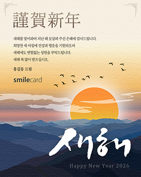 신년 이메일연하장 CUS12