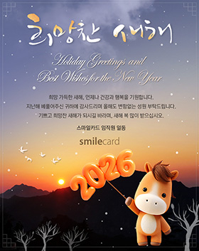 신년 이메일연하장 KSS01