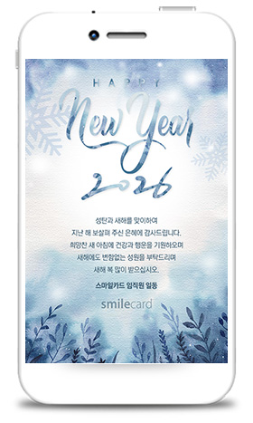 크리스마스/송년 모바일 MKCS10