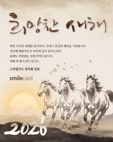 신년 이메일연하장 CUS13_2