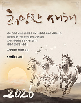 신년 이메일연하장 CUS13_2