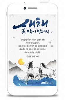 신년 모바일연하장 MCUS09
