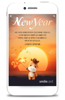 신년 모바일연하장 MCUS10