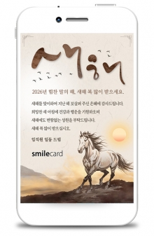 신년 모바일연하장 MCUS13