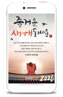 신년 모바일연하장 MAS09_A