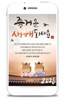 신년 모바일연하장 MAS09_B
