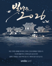 신년 이메일연하장 CUS14