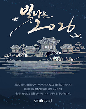 신년 이메일연하장 CUS14