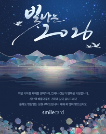 신년 이메일연하장 CUS14_2