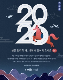 신년 이메일연하장 YBT07_2