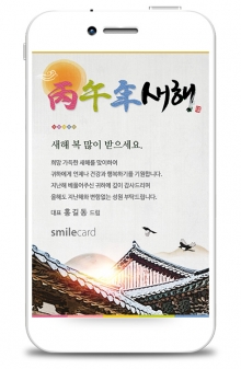 신년 연하장 모바일 MKU11_A