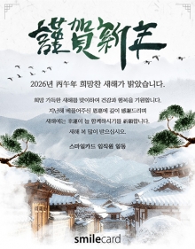 신년 이메일연하장 STU01