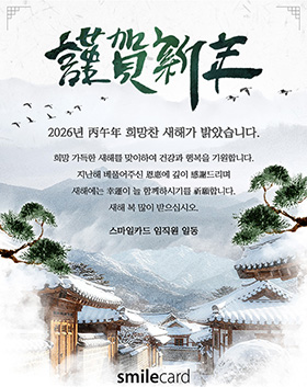신년 이메일연하장 STU01