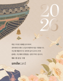 신년 이메일연하장 STU02