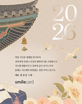 신년 이메일연하장 STU02