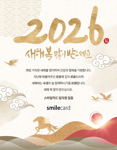 신년 이메일연하장 STU03