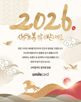 신년 이메일연하장 STU03