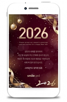 송년 모바일연하장 MKCS14_2