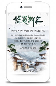 신년 모바일연하장 MSTU01