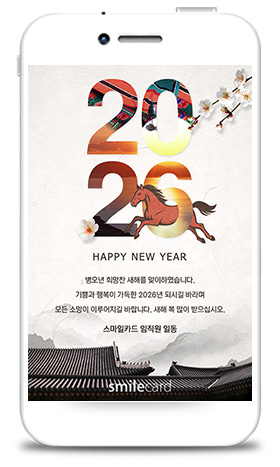 신년 모바일연하장 MYUD01