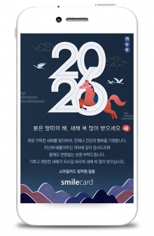 신년 모바일연하장 MYBT07_2