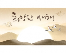 영상연하장 SDH_PICTURE